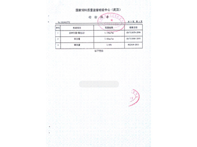 產品外檢報告5